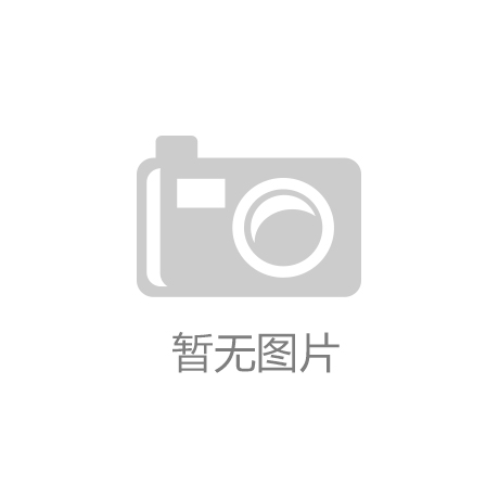 “微量元素”走进人们视野，丰